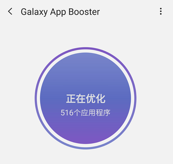 galaxy app booster怎么打开
