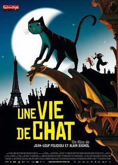 猫在巴黎