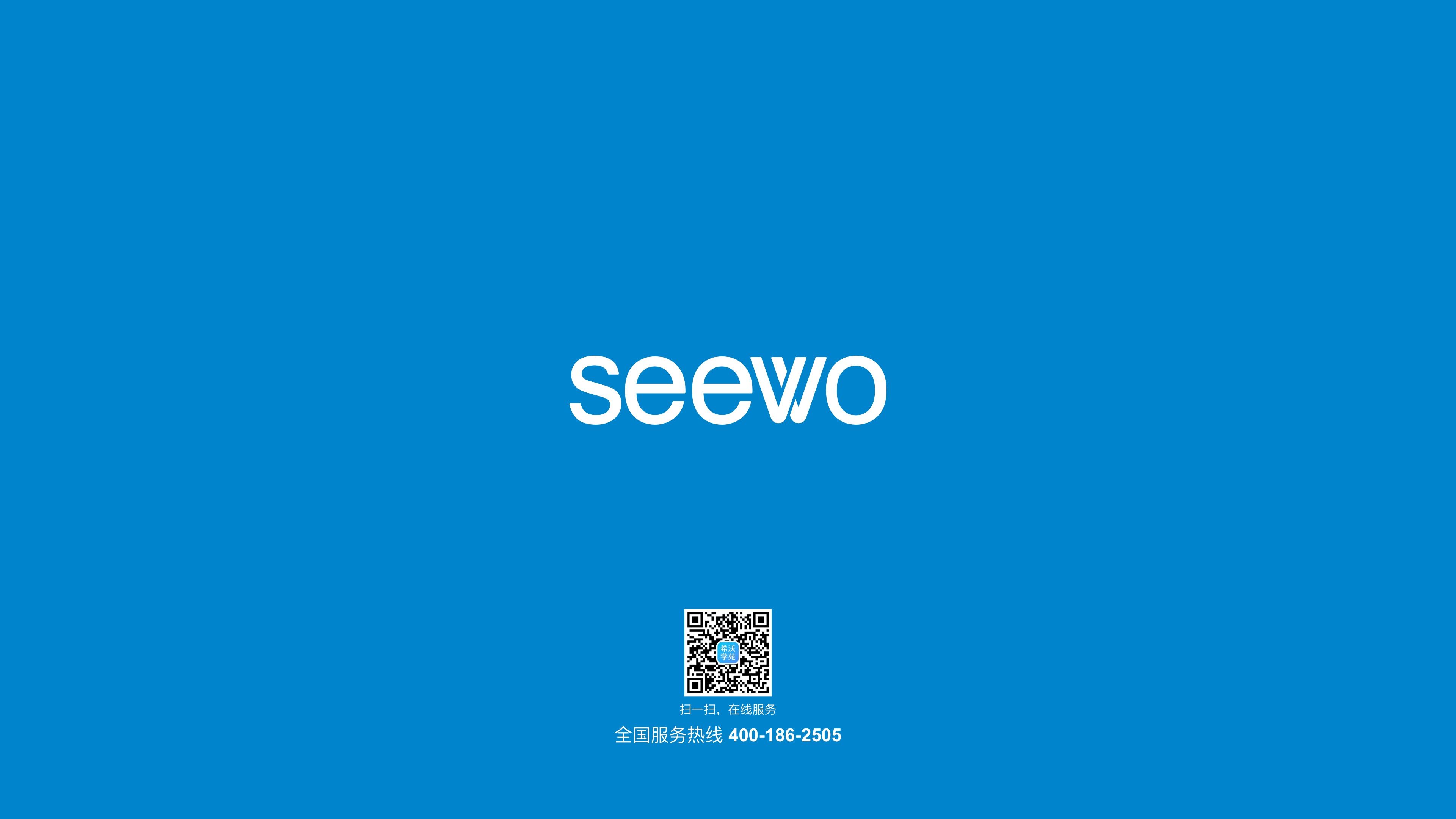 seewo-wallpaper